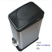 우주네점빵 페달 휴지통 15L 뚜껑 쓰리기통 종량제 분리 수거