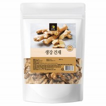 말린 마른 생강 말린것 말린거 건생강 국산 건조 생강 건강 500g, 1개