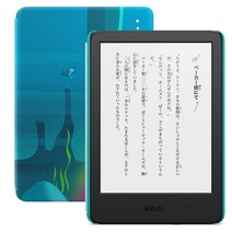 [New]Kindle 키즈 모델 서브 마린 커버