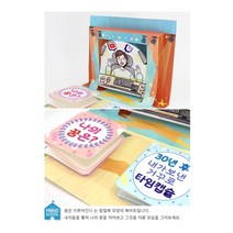 초등 꿈선서 나의진로 목표 교육 북아트 융합교육 교과활동