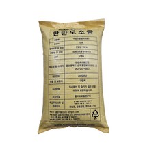 한반도 소금 인도산 천일염 20kg, 1개
