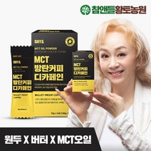 참앤들황토농원 [황토농원] 데이앤 MCT오일 방탄커피 디카페인 14포 1박스, 10g, 14개입, 1개