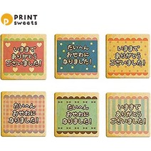 [일본직구] Ashiya Sweets Message Cookies 답례용 Best Product 1팩, 상세참조, 수량