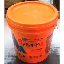 방수드라이픽스II 20㎏