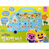 핑크퐁 아기상어 알파벳 버스 단계별 학습모드 6가지 말놀이사운드 영어동요 글자 단어 파닉스 배우기 불빛 게임