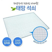 태망 석쇠 불고기용 고기 불판 숯불 생선 구이 일회용불판 바베큐용품 숯불 피우기 캠핑불판 제작 캠핑용 스텐 화로 구이 야외용고기불판 일회용석쇠 태망석쇠 바베큐석쇠 1회용석쇠 캠핑불판 석쇠불판 숯불불판, 왕