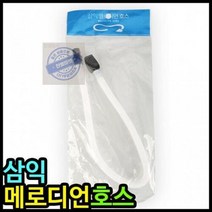리듬 악기 세트 어린이 초등 탬버린 타악기 삼익 멜로디언호스