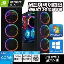 인싸컴 서든어택 윈도우7 윈도우10 멀티부팅 게이밍 컴퓨터 인텔 게임용pc 배틀그라운드 배그 오버워치 롤 배그컴퓨터, 24인치 165Hz, 02. RAM 32GB 변경