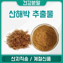 서장경 추출물 산해박 농축 분말 한방가루, 10:1, 1봉, 200g