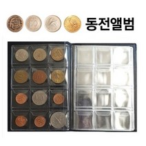 미니포켓 동전앨범 120칸 동전수첩 동전모으기 취미활동 동전수집 코인앨범 동전포켓 동전수집 동전보관함 동전홀더 동전책 세계동전 외국동전, 블랙