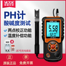지하수수질검사 고정밀 휴대용 PH측정기 수질관리