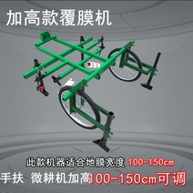 트렉터 비닐 피복기 멀칭기 밭갈이 살포 가능 농기구, 고양형 멀칭기 150cm