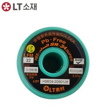 LT소재 HSE04-SR34 SUPER LFM22 1.2MM 1KG HEE-ALMIT, 1개
