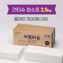 아토티슈 프리미엄 플레인 엠보싱 건티슈 2.5kg 1500매 내외 행주 소독티슈 애견티슈 청소포 유아물티슈 걸레, 플레인 건티슈