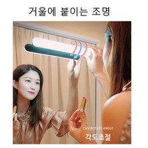 거울에 붙이는 조명 led 테이블 램프 부착식 전등 무선 공부 독서등 학습 간접 usb 자석 막대 접착식, 무선독서실바조명(웜화이트)