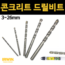 콘크리트 칼블럭 세트 6mm 8mm 10mm 나사 피스 칼브럭 앙카, 추가.조란 콘크리트 드릴비트, 8mm (칼블럭 8mm에 사용)