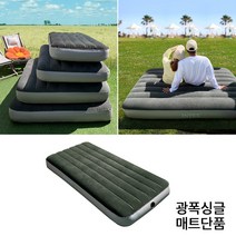 인텍스 신형 듀라빔 에어매트+자동펌프+수리패치, 다크그린, 1.매트단품