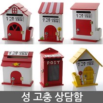 성고충상담함 건의함 학교폭력신고함 소리함 소통함 사원의소리함 칭찬함 의견함 고충처리함 성 고충 상담함, 자물쇠 플라워 핑크 - 성고충상담함