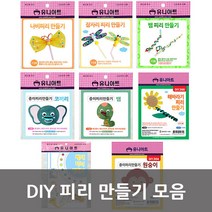 DIY피리만들기 모음, 08.종이피리만들기-원숭이