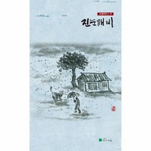 진눈깨비 19 포엠하우스, 상품명
