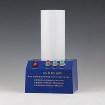 빛합성 실험기(미니)