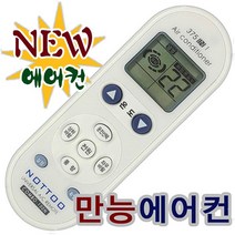 대우 에어컨 리모컨 리모콘/DS-050H/DS-050M/DS-052H