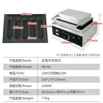 슈니발렌 업소용 메이커 와플 와플기계 크로플기계 와플메이커 와플기 업소용와플기계, B