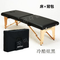 접이식 카이로프랙틱 마사지 테이블 안마 도수 물리 치료 휴대용 이동식, 07. 너비 700