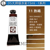 다니엘 스미스 수채화 물감 화방 그림 미술 학용품 학원 입시 수업, 15ml, 옵션8