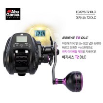 2021신형 아부가르시아 에기시스 T2 DLC 수심체크릴 베이트릴, 좌핸들