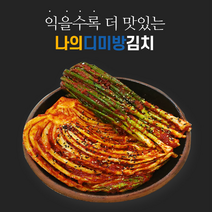 아이도 먹는 디미방 프리미엄 매운 실비김치/실비파김치 (매운맛 가능) 800g/1kg/2kg, 기존 실비김치 매운맛, 실비 배추김치 800g