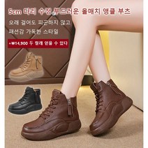 여성앵클부츠 5cm 다리 수정 부드러운 올매치 앵클 부츠