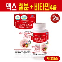 철분 엽산 비타민C 비타민B 멀티 영양제 여성 임신 준비 초기 임산부 임신중 출산후 산모 철분제 남자 여자 보조제 헴철 보충제, 맥스 철분 비타민 90캡슐, 2개