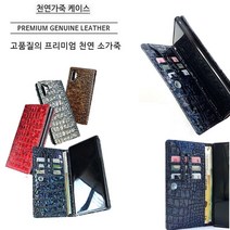 KT1) 갤럭시 S22플러스 S906 소가죽 카이홀(플립)지갑