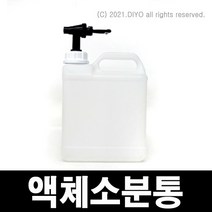 +액체소분통 5L/증류수통/섬유유연제소분/대학교/연구실/실험실/연구소/과학실험/화학실험, 5L시린지필터형
