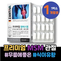허리 골절에좋은 친구출산선물 해썹인증 GLUCOSAMINE 무릎연골영양제 주니어 오십견 아이 남자 남녀 사이토카인 어깨 유황가루 3세 골절 손가락부었을때 돌 무릎에좋은 임산부