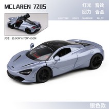 맥라렌 다이캐스트 슈퍼카 McLaren 720S 슈퍼카 리어 윙 도어 1 32 합금 자동차 모델 소년 장난감 장식 시뮬레이션, 랠리카, 실버 맥라렌 720S 상자