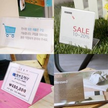 100mm단면 쇼케이스 가격표 매대 매장 입체 가격표 태그 행거 테이블 안내판, 사이즈, 100x100mm