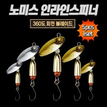 노미스 인라인스피너 꺽지 및 쏘가리 계류낚시 특화 루어미끼, 은색, 외바늘( 바늘 1개), 2.5g