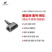 순조 무선 진공 청소기 Z11 MAX 엉킴방지 경량 핸드 스틱형 KC인증 한국버전, 물걸레 흡착 헤드(물걸레 4장 포함)