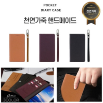 오너클랜 KT1) LG Q92 5G Q920 소가죽 오플다디-줄 지갑