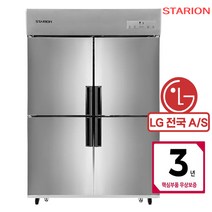 스타리온 업소용 냉장고 45박스 1100리터 LG A/S 3년, 수직냉동, (2세대)올메탈