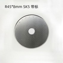 원단재단기 무선 원형 위류 충전 재단기 5pcs 284560mm 라운드 블레이드 sk5, r45 sk5 표시