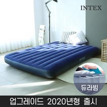 인텍스 에어매트 듀라빔 다우니