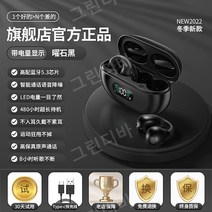 오버이어타입 블루투스이어셋 무선 헤드폰 이어폰 달리기 스포츠 음악 감상 사운드, 01.(블루투스 5.3) - 블랙