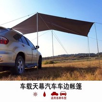 차 어닝 셀프설치 차박 사이드 텐트 천막이있는 자동 사이드 텐트 SUV 캐노피 자동 폴, 카키색 스팟 현재 300200cm 4개 바 사용