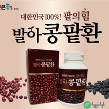 발아 콩팥환 100% 국내산 무색소 무첨가 무방부제 건강환 160g 1통 부모님 청소년 온가족 섭취가능 50대 60대 남성 여성 남자 여자 홈쇼핑