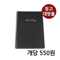 (창고대방출) 스타드림 연습장 1개 / 재고털이 창고정리 폭탄세일 문구 사무용품