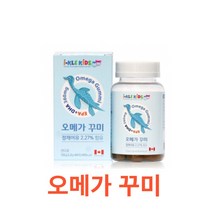 아이클키즈 오메가 꾸미 60정 정제어유 키즈 간식 아이 오메가 쓰리 젤리 구미 정제어유 EPA DHA 베타카로틴 식약처 인증 인정 해썹 haccp 대두레시틴 구연산, 1통, 60캡슐X1개