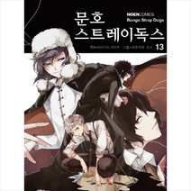 문호 스트레이독스 13